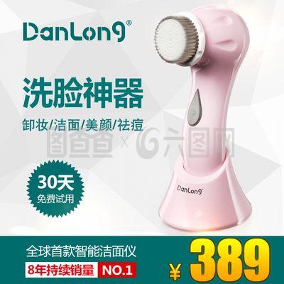 丹龍潔面儀X6 深層清潔，煥活肌膚，你的每日護膚必備